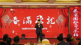 2020飛龍醫(yī)療春節(jié)聯(lián)歡會