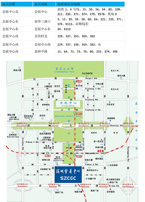 深圳會(huì)展中心周邊交通